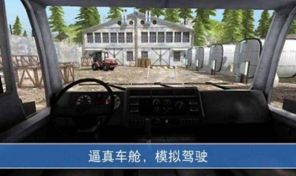 Trucker  v2.6.0图3