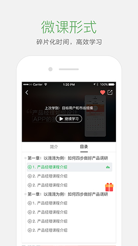 起点学院  v4.3.1图2