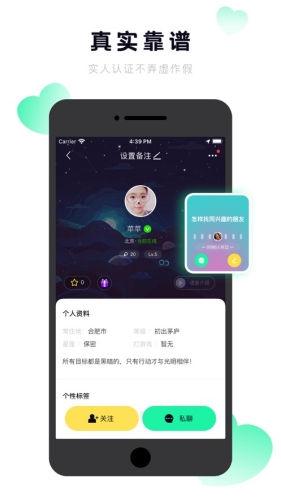 抖密交友安卓版  v3.1图3