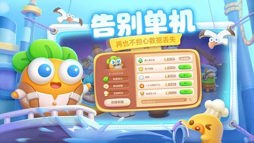 保卫萝卜4破解版  v2.1.3图2