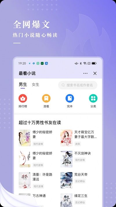 最看小说安卓版  v1.0.0图1