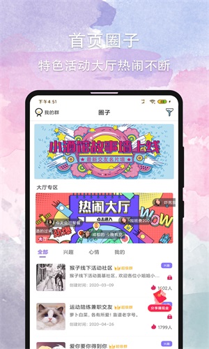 晚约app  v1.0图1