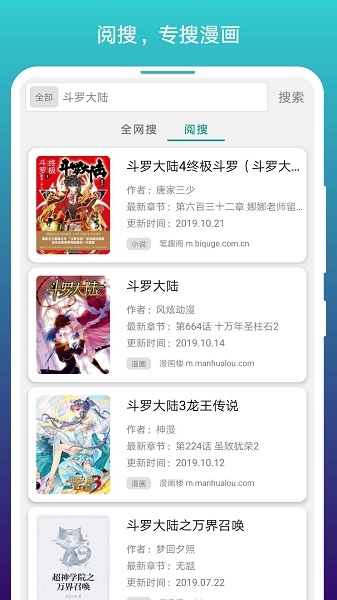 漫画阅站下载安装  v1.1.227图1