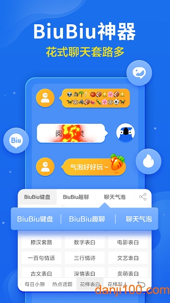 讯飞输入法手机版  v12.1.12图2