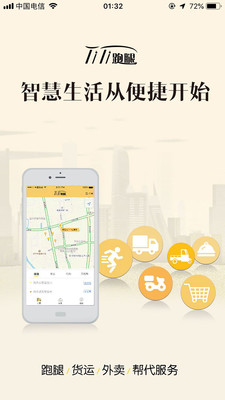 蹄蹄商家  v1.0.4图1