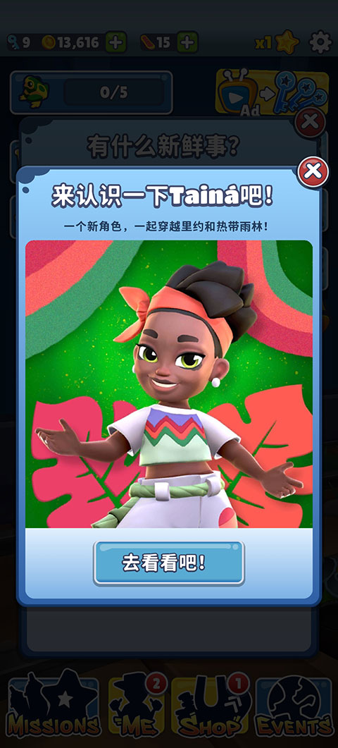 地铁跑酷破解版下载Subway Surf1