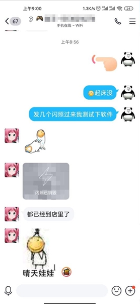 qq闪照秒存最新版  v3.0图4