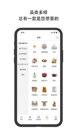 焱十一  v1.6.0图3