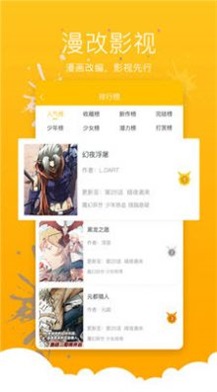 极乐鸟全彩少女漫画2024  v1.0.0图2