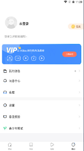 蛙漫manwa漫画迷糊的儿子  v2.1图2