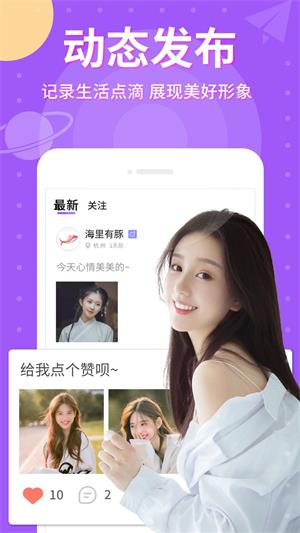 爱点点app  v1.0.0图3