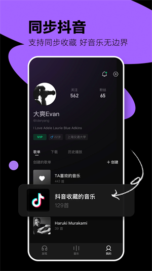 汽水音乐车机版app