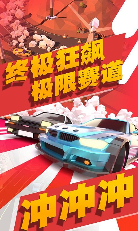 公路狂飙跑车  v1.0图1