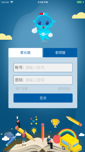 智能学生证2024  v1.0.4图1