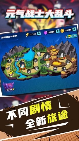 元气战士大乱斗  v1.0.8图2