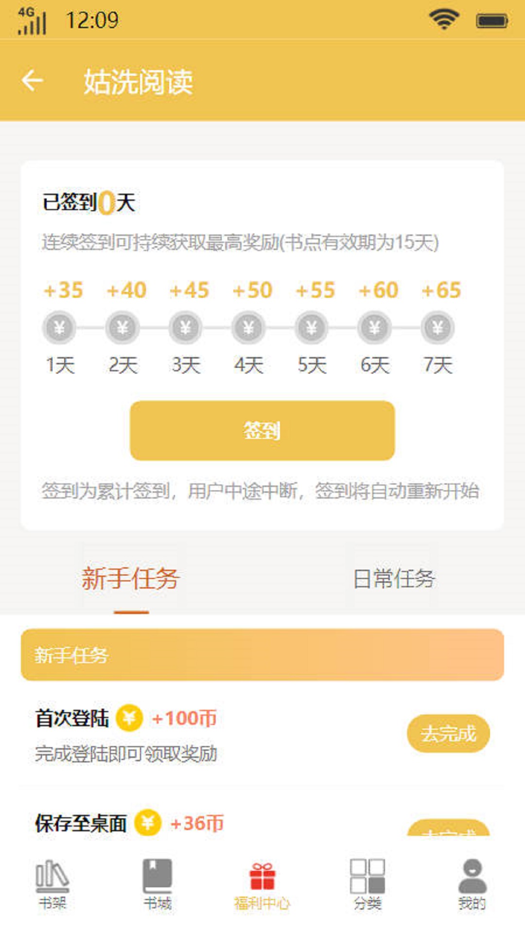 姑洗阅读app  v1.0.2图1