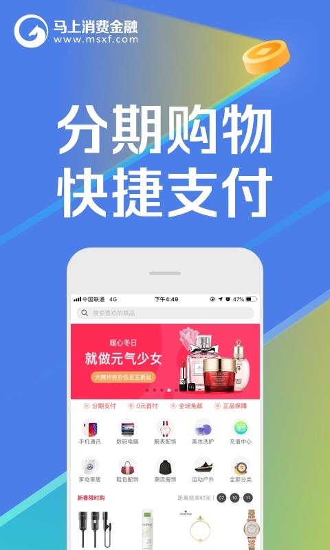 安易花  v3.2.6图2