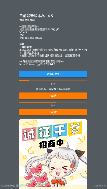 jmcomic.2.0安装包36.1m  v1.5.6.0图2