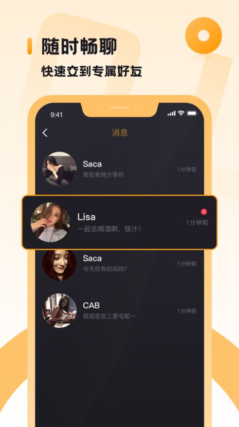 sp小圈交友app  v1.0.1图1