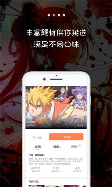 jk韩漫手机版  v1.0.1图1