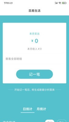 百易生活贷款app  v1.0.0图3