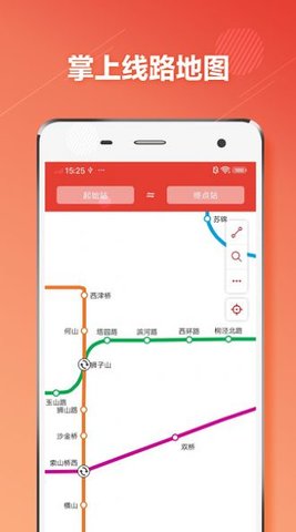 苏州地铁通  v1.0图2