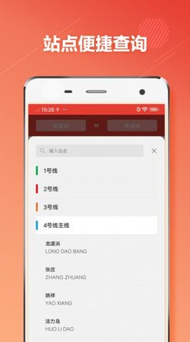 苏州地铁通  v1.0图3