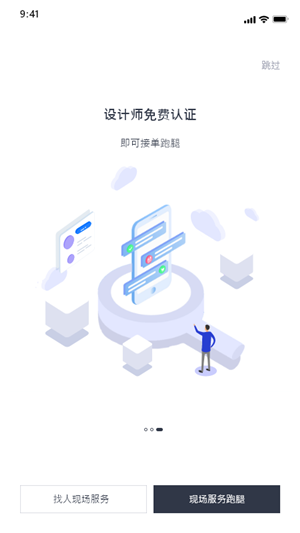 乐图易筑  v1.0.2图3