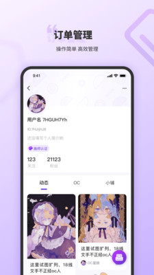 OC星球最新版  v1.0.1图1