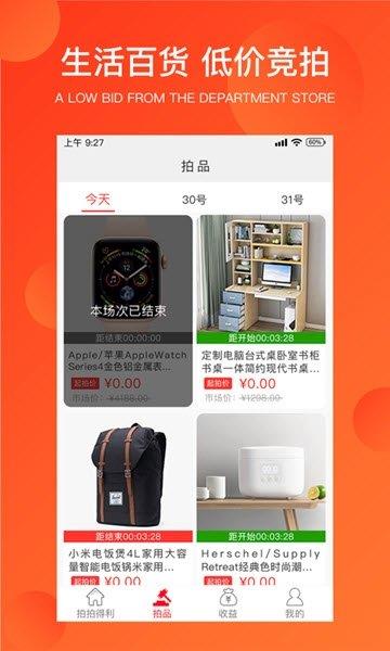 拍拍得利  v1.0.0图2