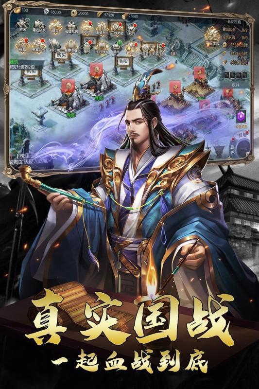 三国虎啸龙吟  v3.2.1图3