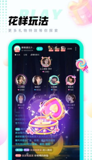 清音语音app  v2.6.0图1