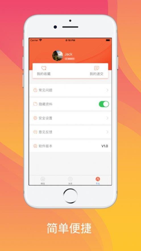 有招兼职  v1.0.0图2