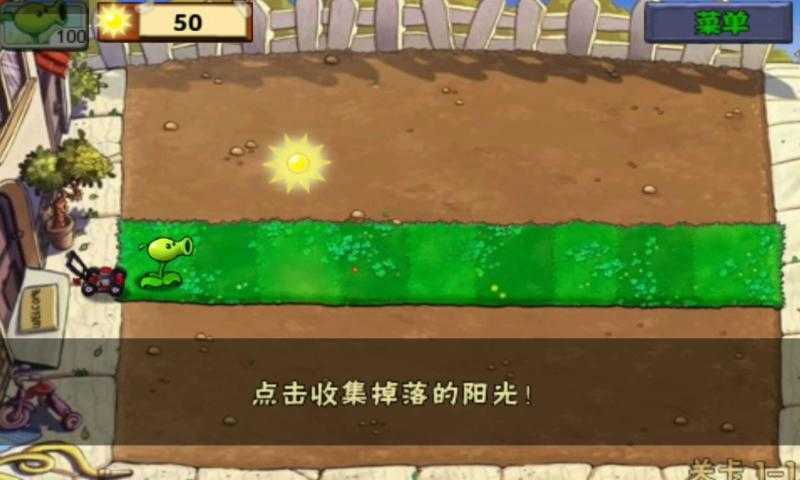 植物大战僵尸鉴版  v3.0图3