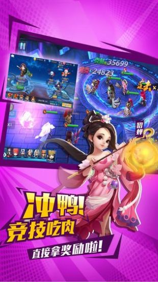 不朽三国  v1.0.30图3