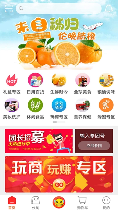 蜂收商城  v2.2.9图3