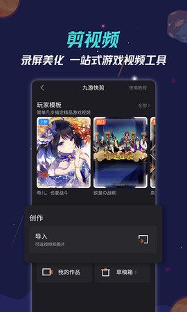 九游  v7.8.6.2图1