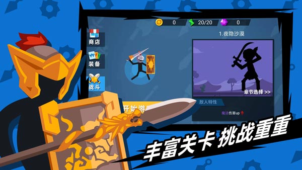 火柴人神射手破解版内置菜单下载  v1.10.4图2