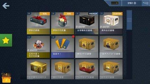 CSGO开箱模拟器  v1.4.3图3