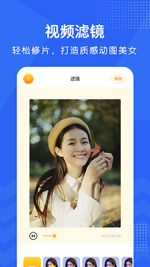 视频修图  v1.2图1