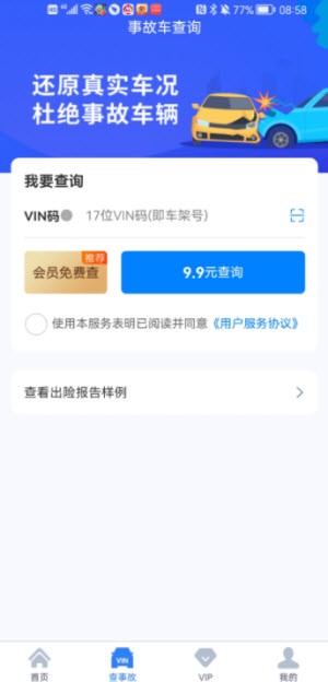 奥迪车架号查询车型  v1.0图2