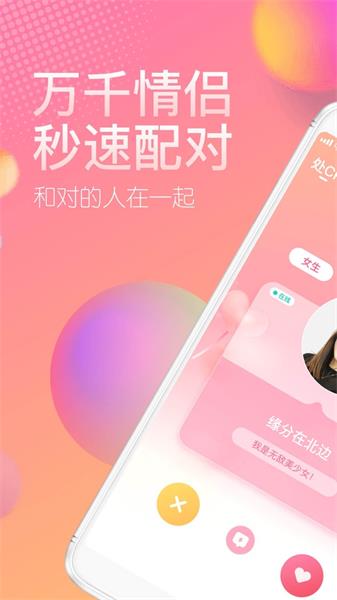 cp速配下载安装  v2.53.2图2