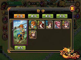 不只三国  v0.38.0图3