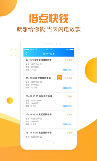 差钱吗  v3.5.0图5