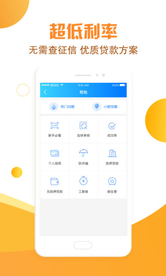 差钱吗  v3.5.0图4