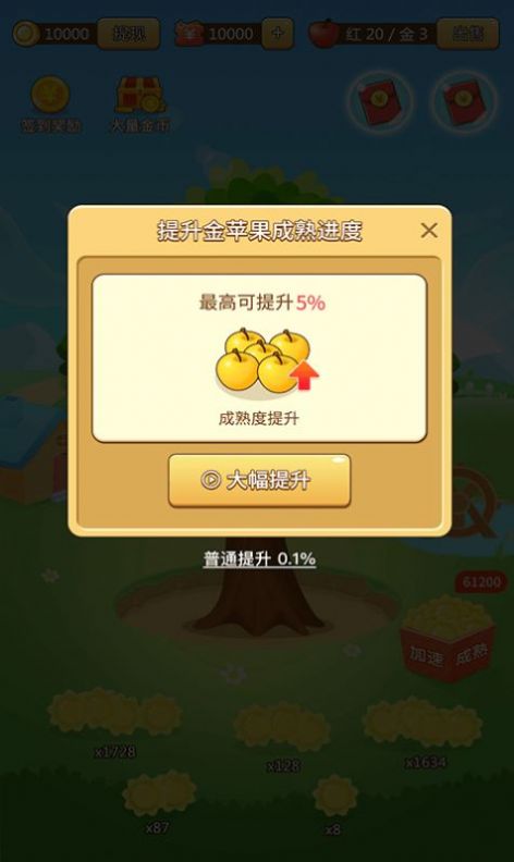 欢乐采摘园红包版  v1.0图2