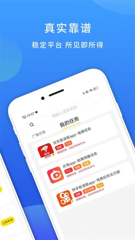 地推帮下载  v1.0.0图2