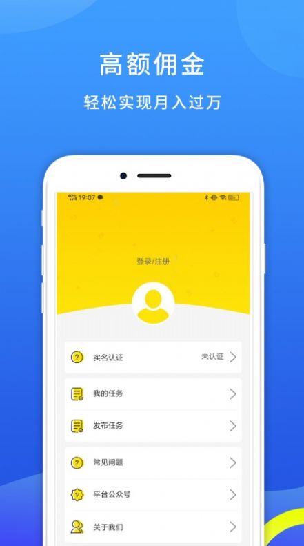 地推帮下载  v1.0.0图3