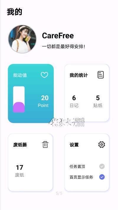 无忧日记  v1.0图1