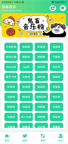 鸡音盒（鸡乐盒）  v7.0图3